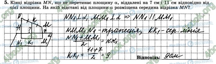 ГДЗ Математика 10 класс страница В4 (5)